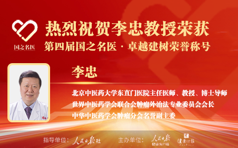 男的的女的艹北京中医治疗肿瘤较好的大夫